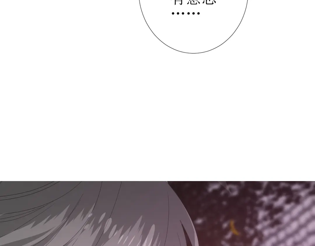 《巫祝少女》第84话 吞食一切 第112页