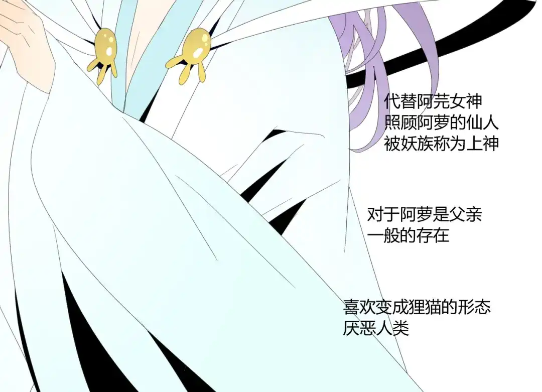 《巫祝少女》第84话 吞食一切 第143页