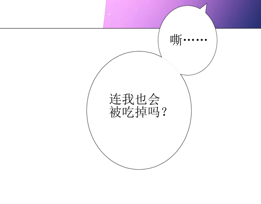 《巫祝少女》第84话 吞食一切 第98页