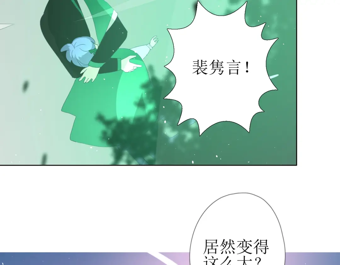 《巫祝少女》第84话 吞食一切 第55页