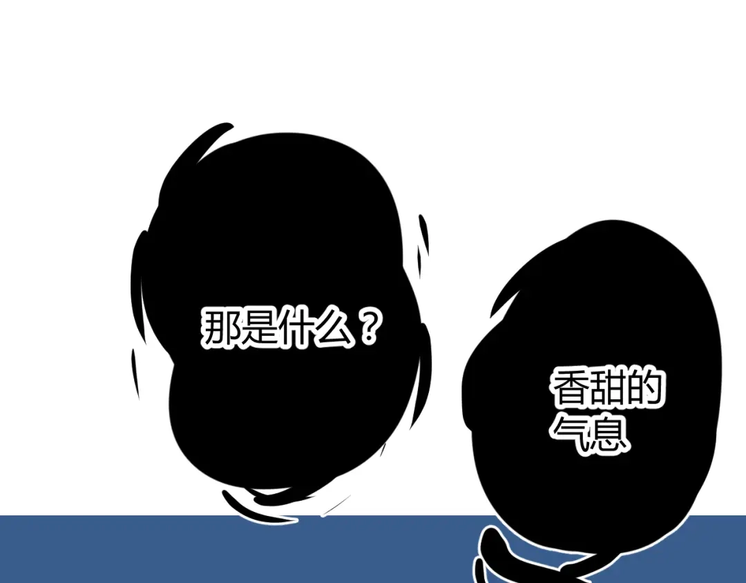 《巫祝少女》第84话 吞食一切 第88页