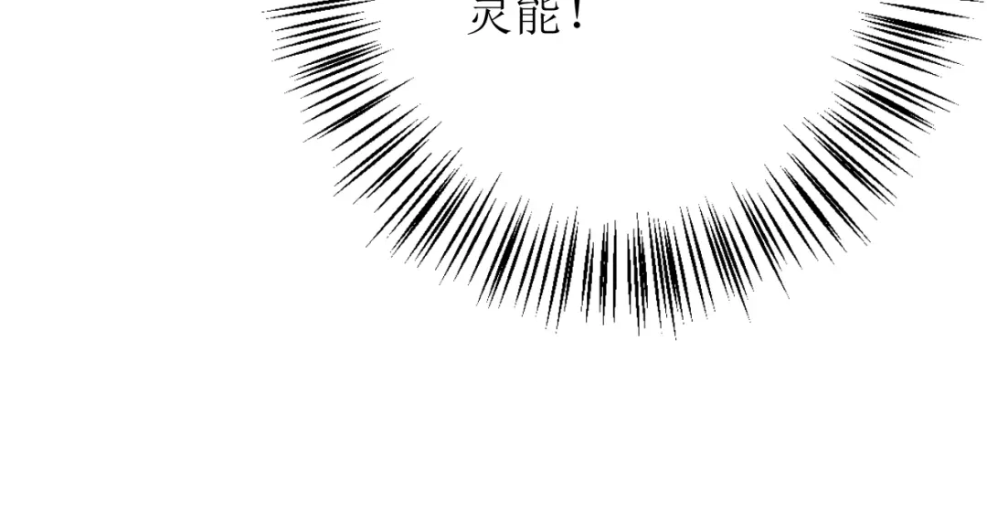 《巫祝少女》第84话 吞食一切 第14页