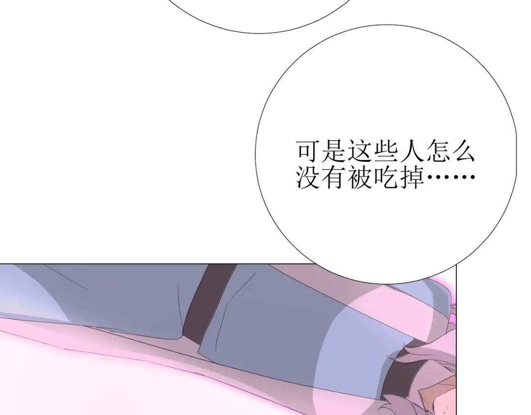 《巫祝少女》第84话 吞食一切 第106页