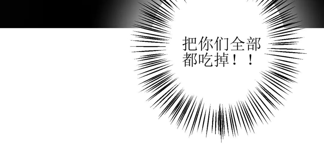 《巫祝少女》第84话 吞食一切 第39页