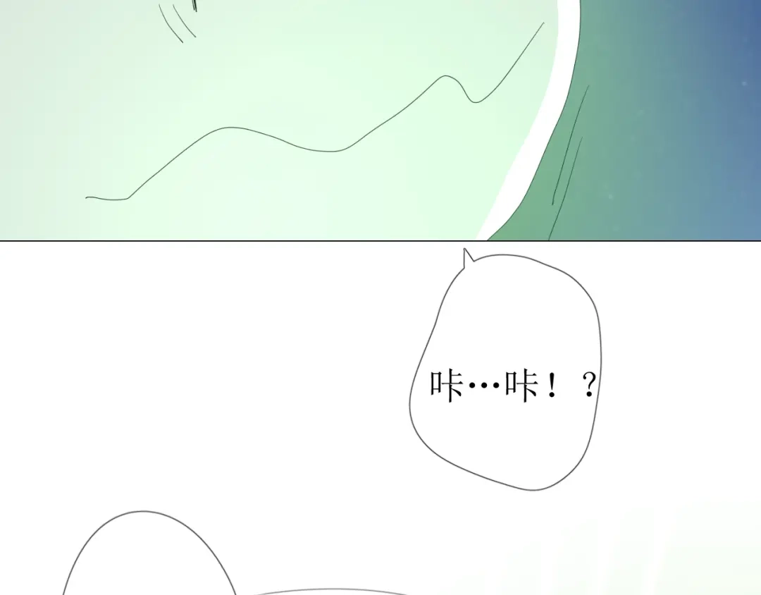 《巫祝少女》第84话 吞食一切 第16页