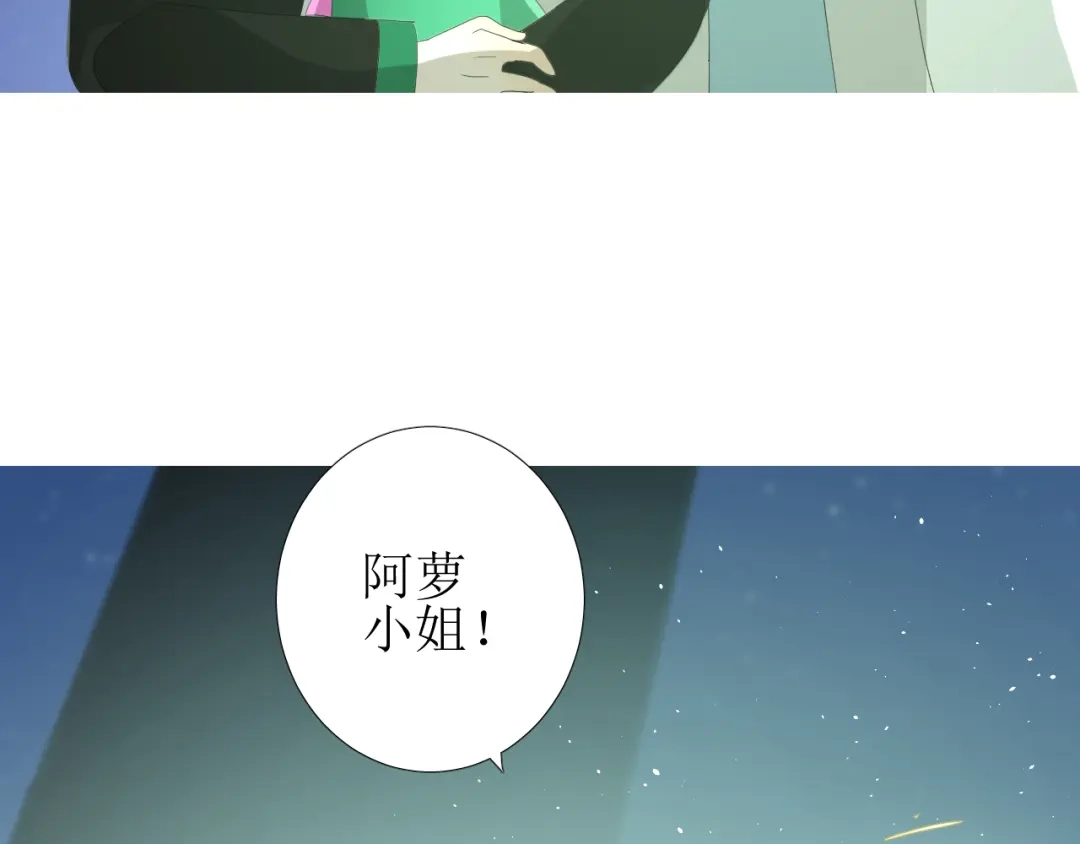 《巫祝少女》第84话 吞食一切 第8页