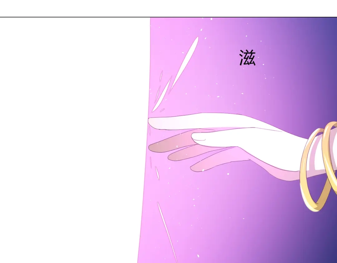 《巫祝少女》第84话 吞食一切 第97页
