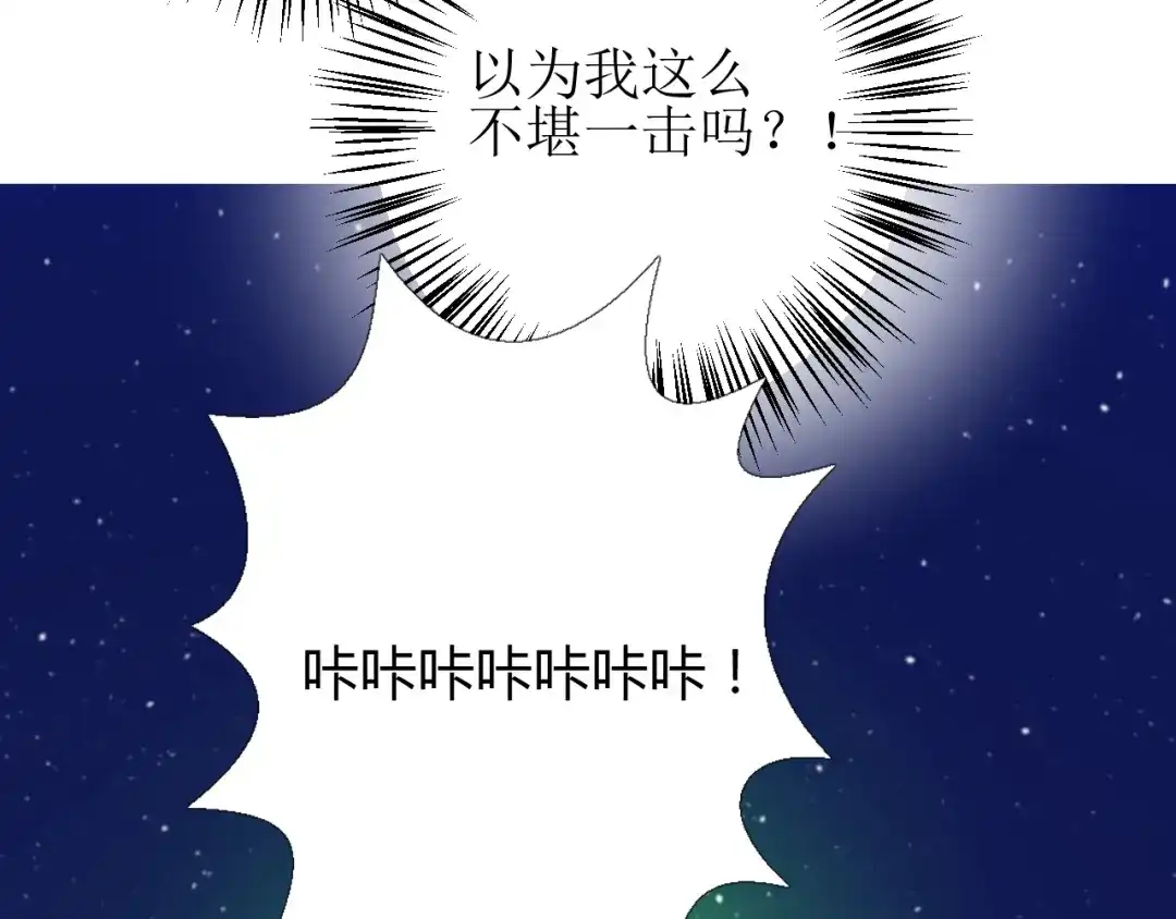 《巫祝少女》第84话 吞食一切 第36页
