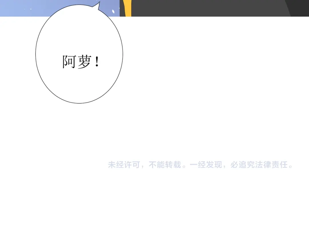 《巫祝少女》第84话 吞食一切 第139页