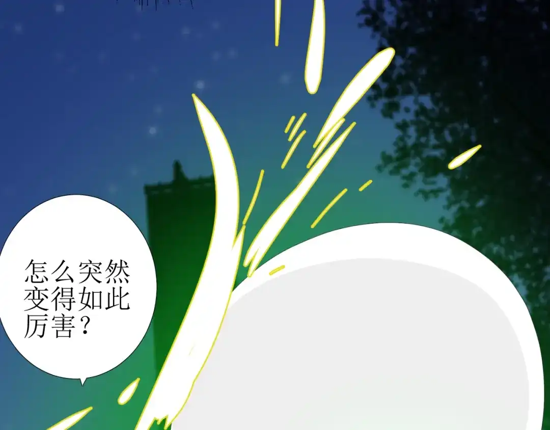 《巫祝少女》第84话 吞食一切 第12页