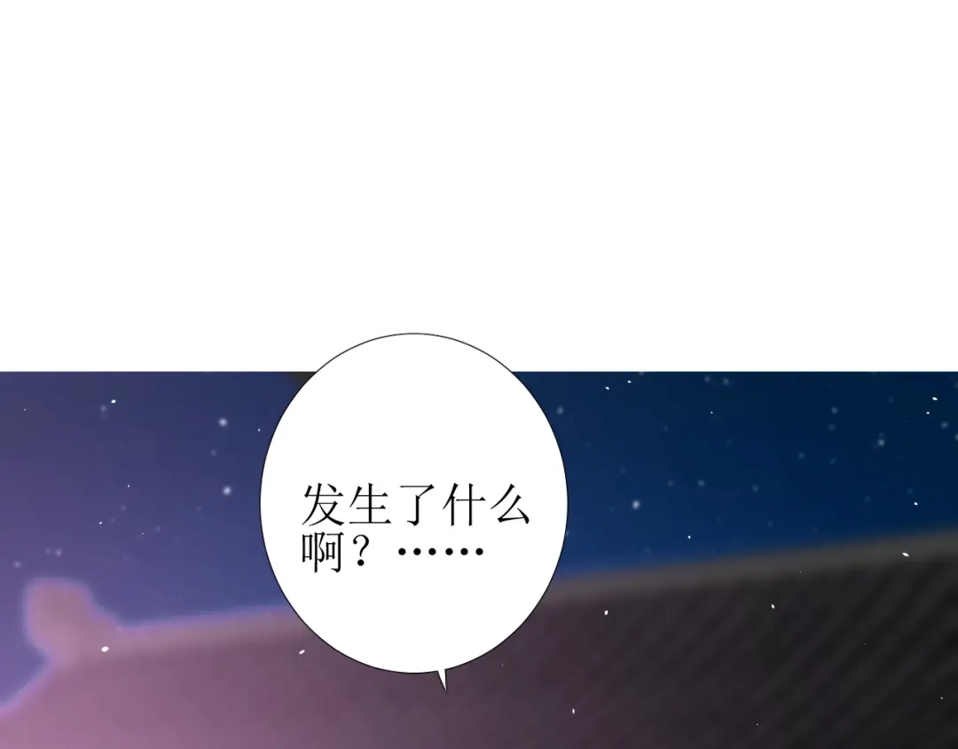 《巫祝少女》第84话 吞食一切 第133页