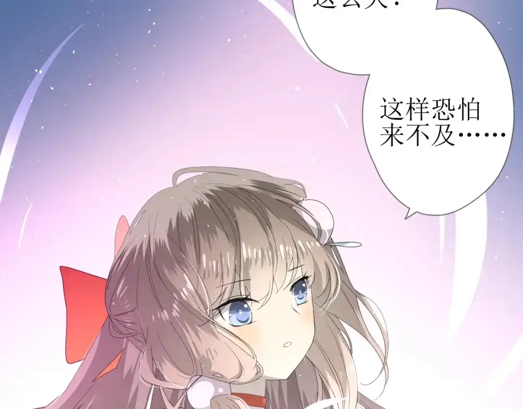 《巫祝少女》第84话 吞食一切 第56页