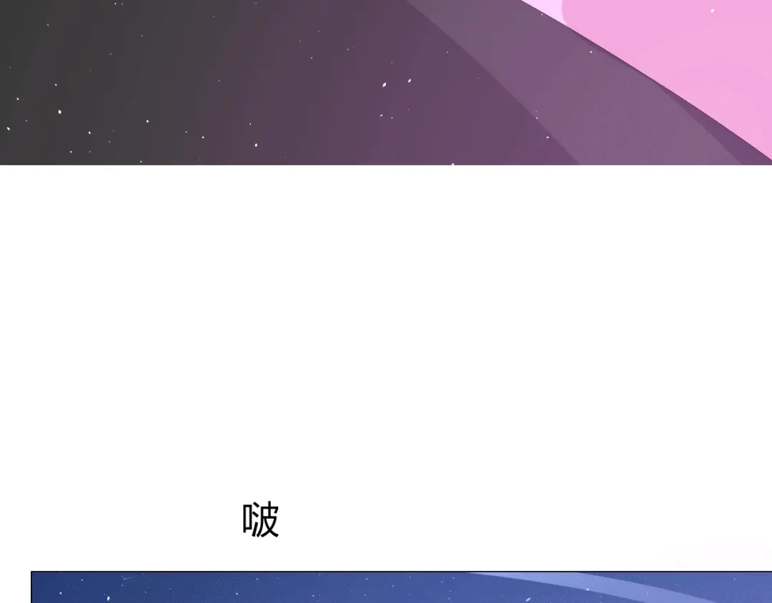 《巫祝少女》第85话 理想之国 第30页