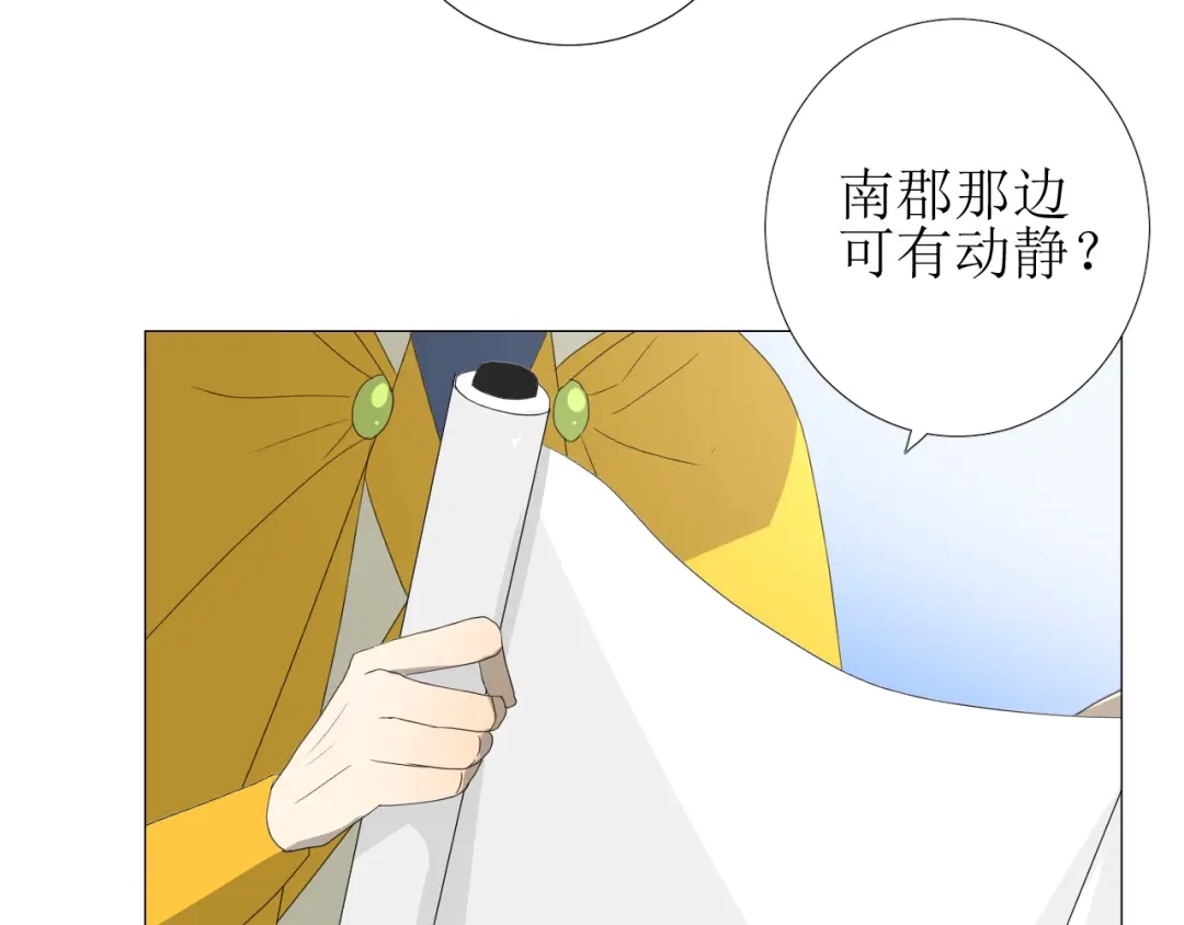 《巫祝少女》第85话 理想之国 第120页
