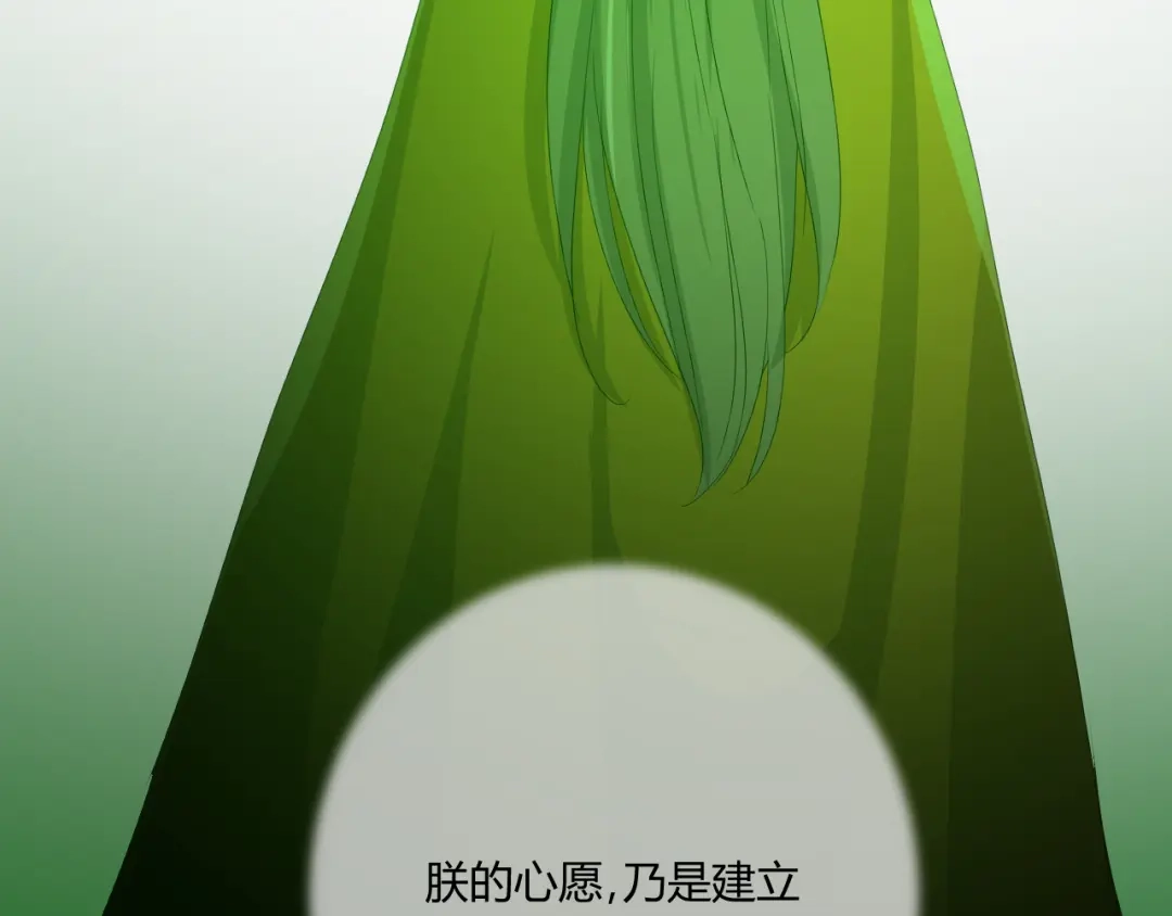 《巫祝少女》第85话 理想之国 第105页