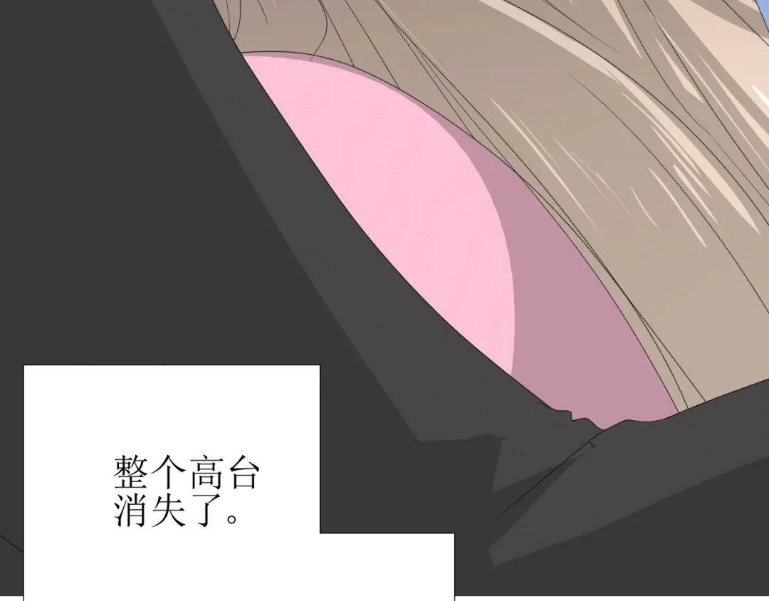 《巫祝少女》第85话 理想之国 第42页