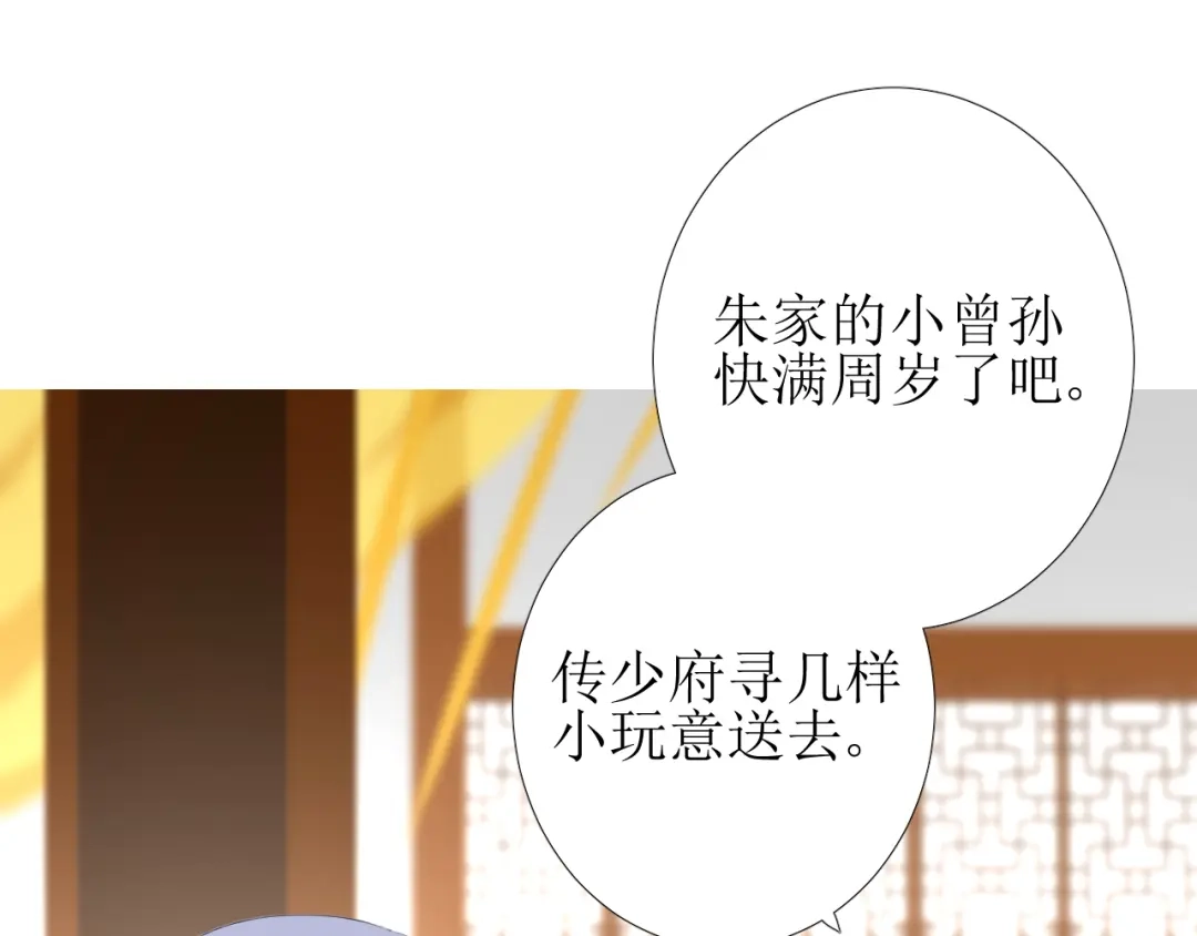 《巫祝少女》第85话 理想之国 第145页