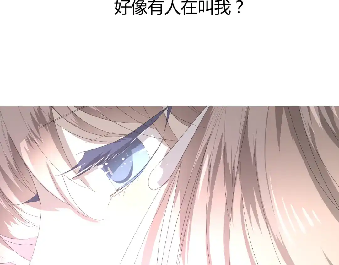 《巫祝少女》第85话 理想之国 第13页