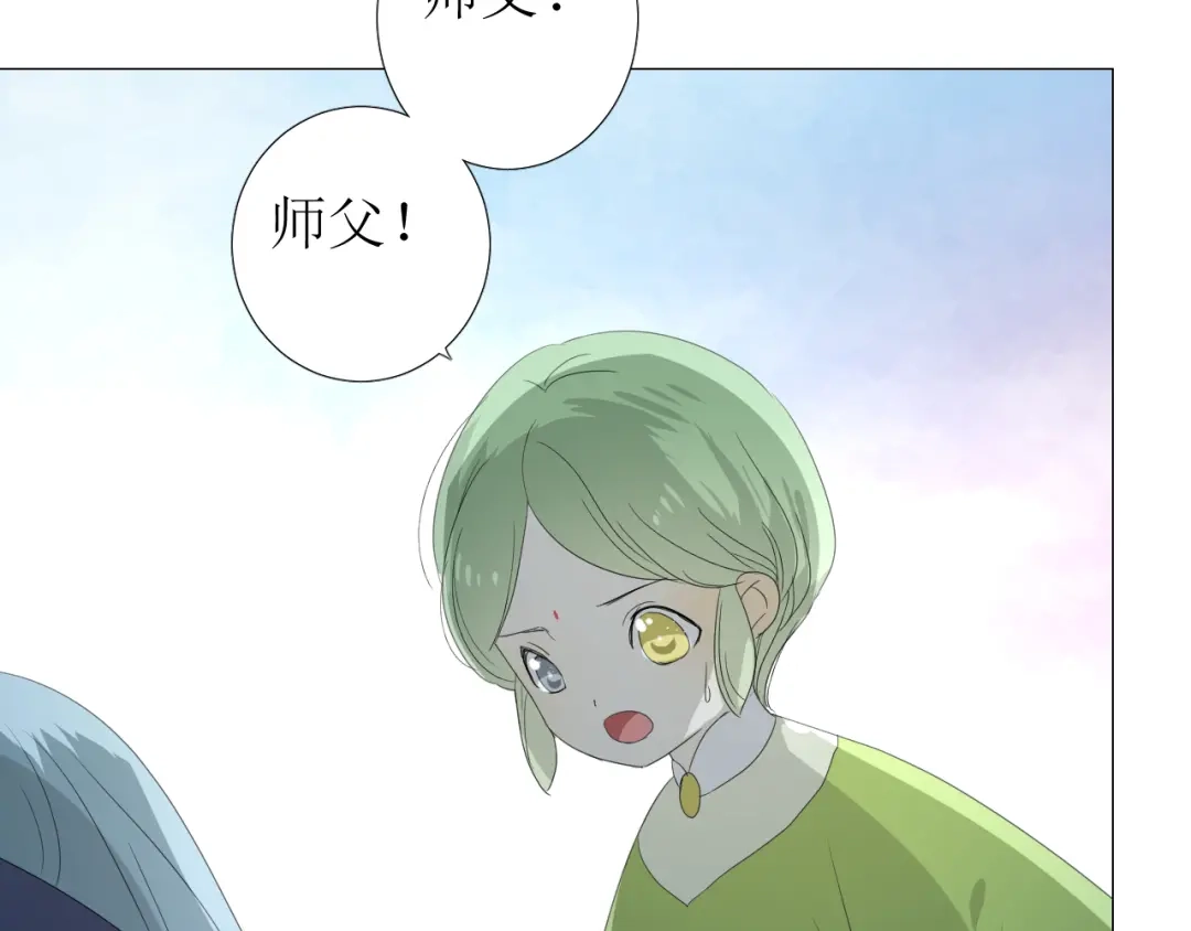 《巫祝少女》第85话 理想之国 第71页