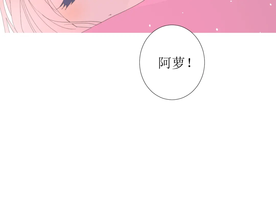 《巫祝少女》第85话 理想之国 第10页