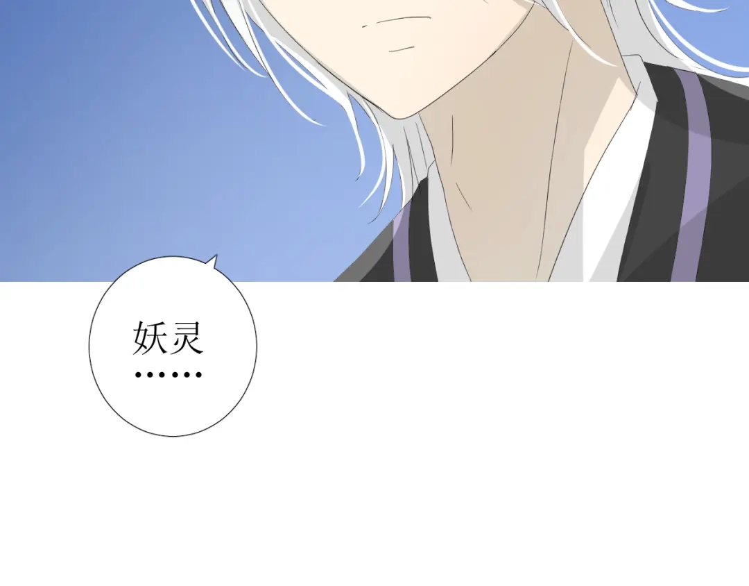 《巫祝少女》第85话 理想之国 第50页