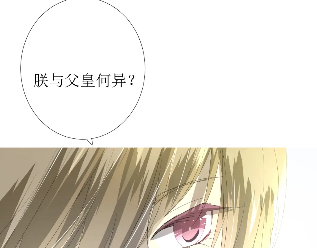 《巫祝少女》第85话 理想之国 第137页