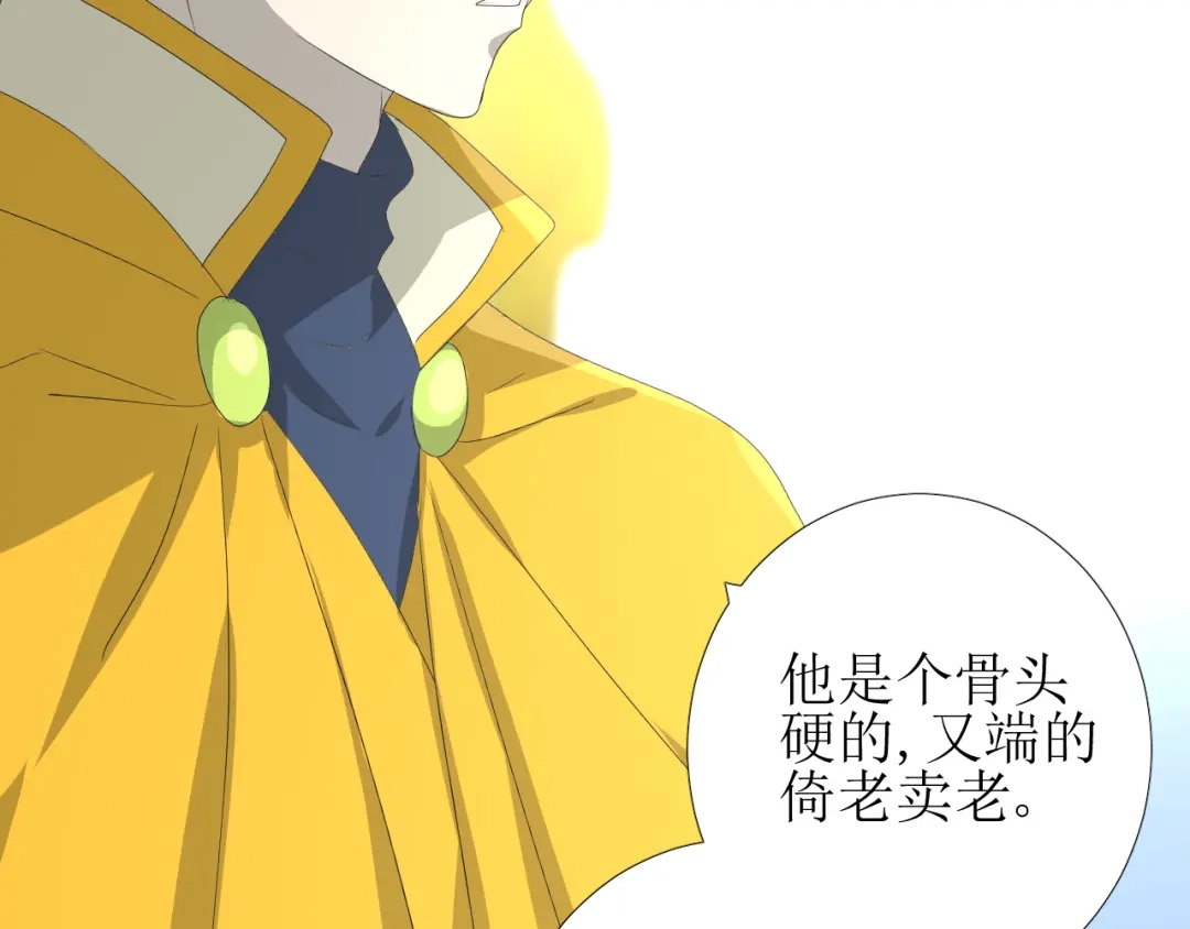 《巫祝少女》第85话 理想之国 第124页