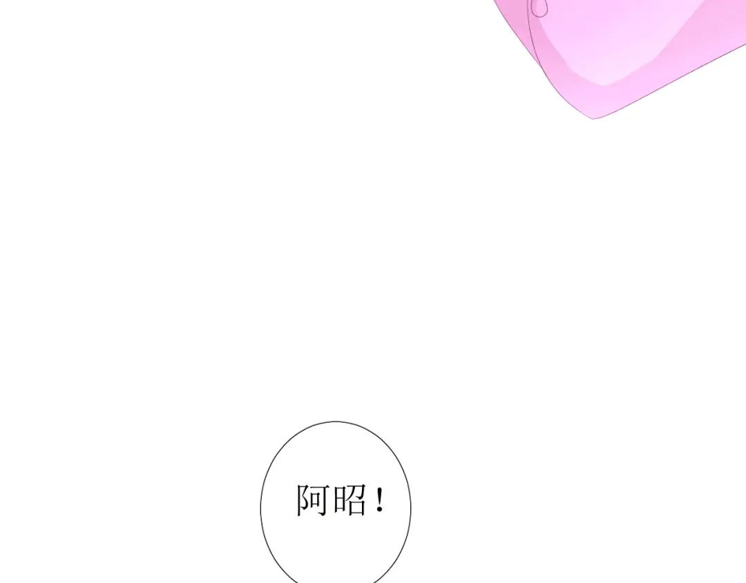 《巫祝少女》第85话 理想之国 第25页