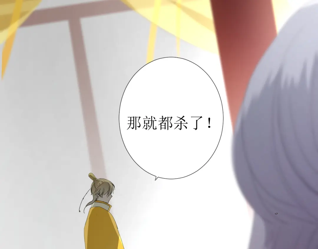 《巫祝少女》第85话 理想之国 第131页