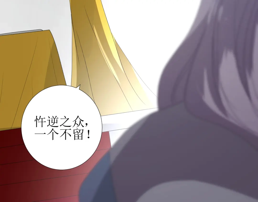 《巫祝少女》第85话 理想之国 第132页