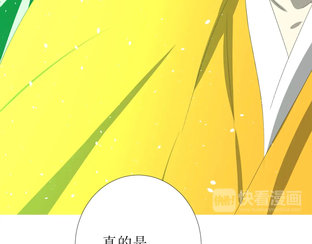 《巫祝少女》第85话 理想之国 第116页
