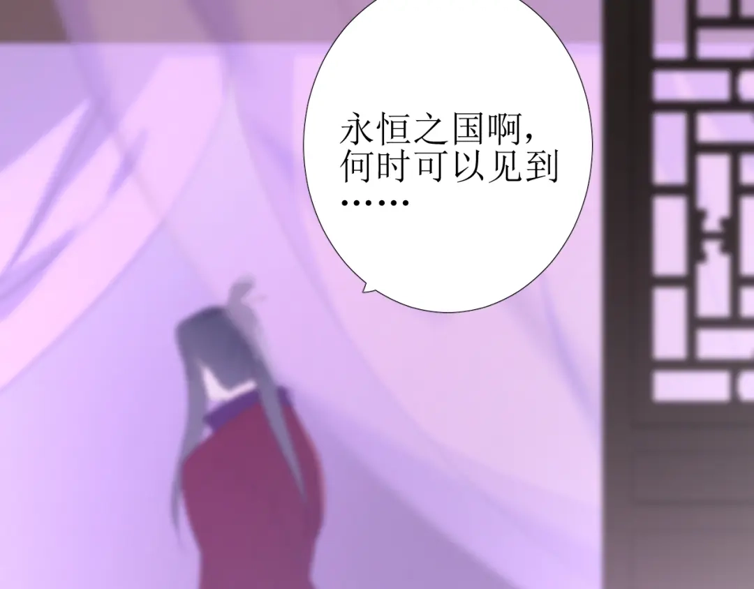 《巫祝少女》第85话 理想之国 第152页