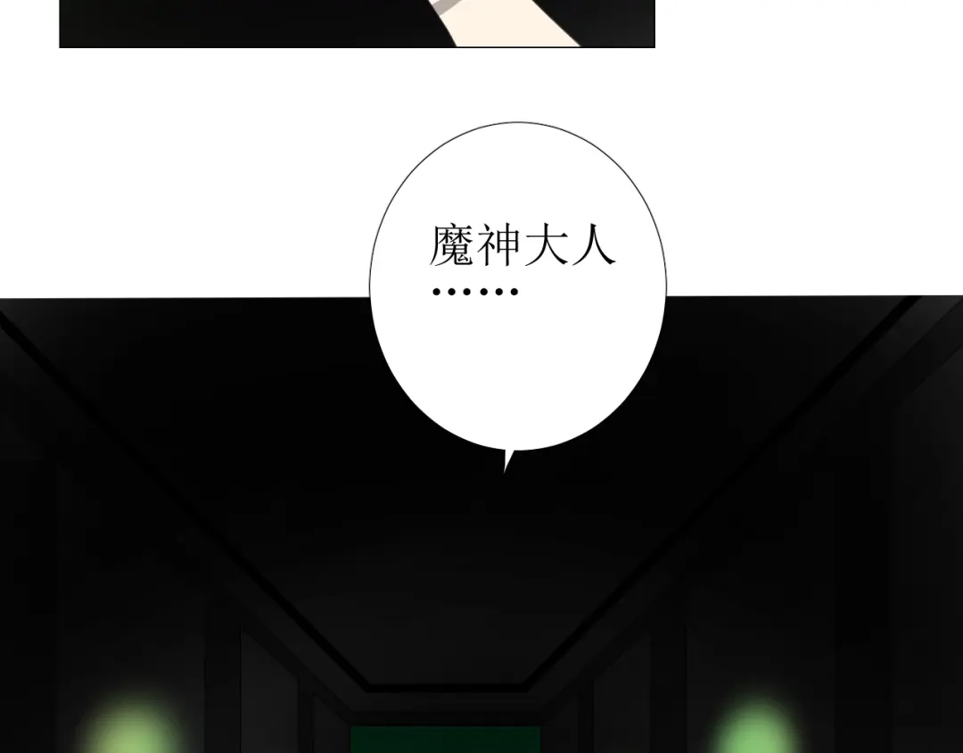 《巫祝少女》第85话 理想之国 第83页