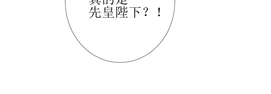 《巫祝少女》第85话 理想之国 第117页
