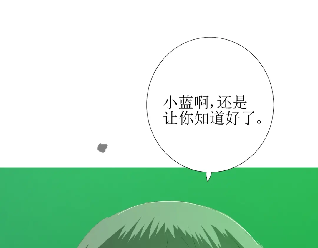 《巫祝少女》第85话 理想之国 第95页