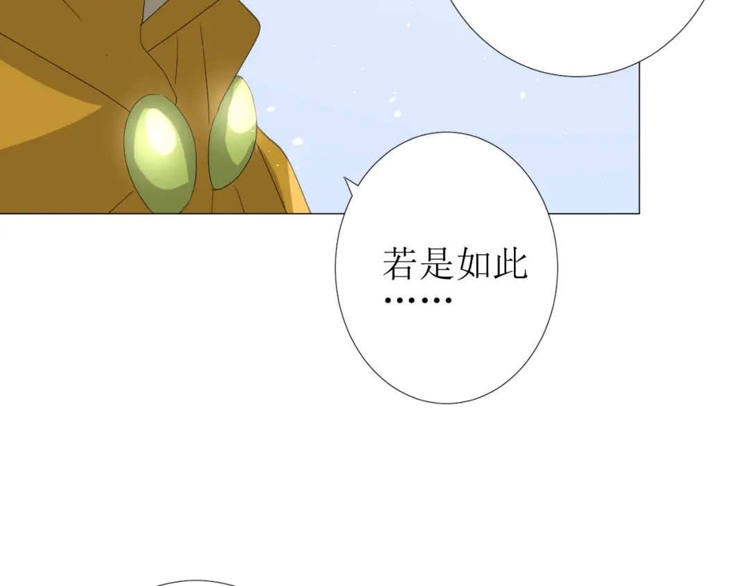 《巫祝少女》第85话 理想之国 第136页