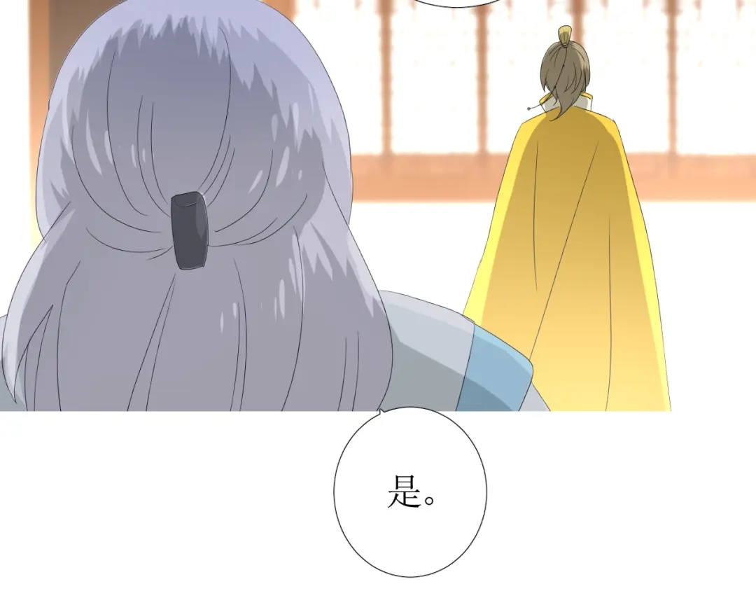 《巫祝少女》第85话 理想之国 第146页