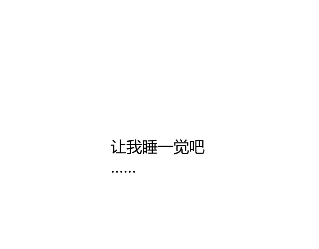《巫祝少女》第85话 理想之国 第8页