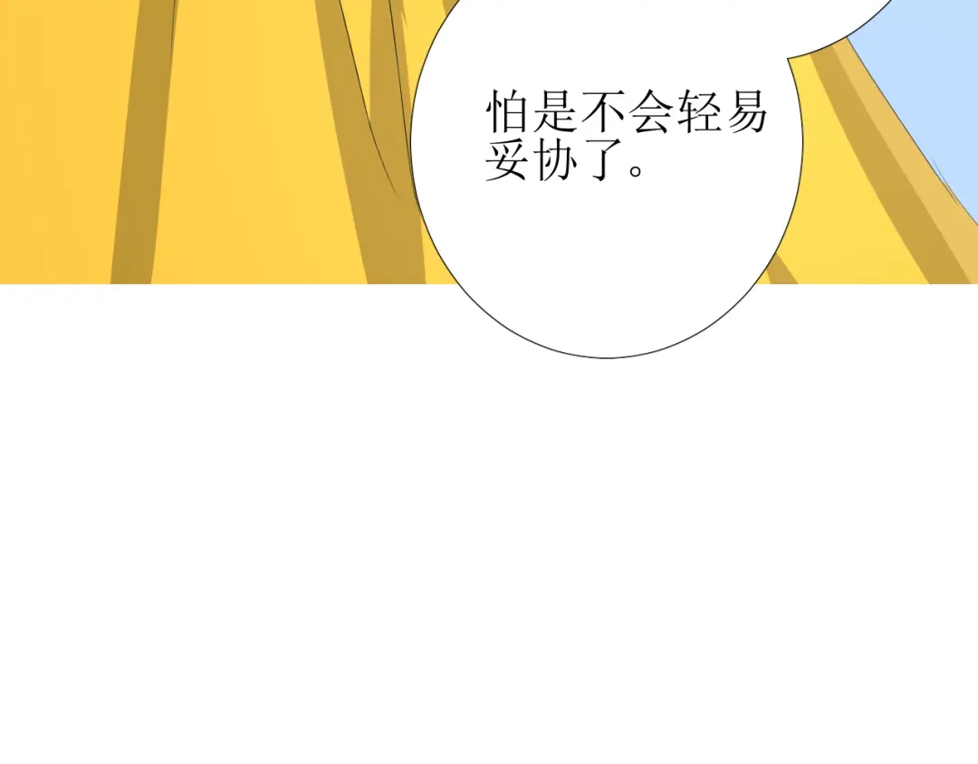 《巫祝少女》第85话 理想之国 第125页