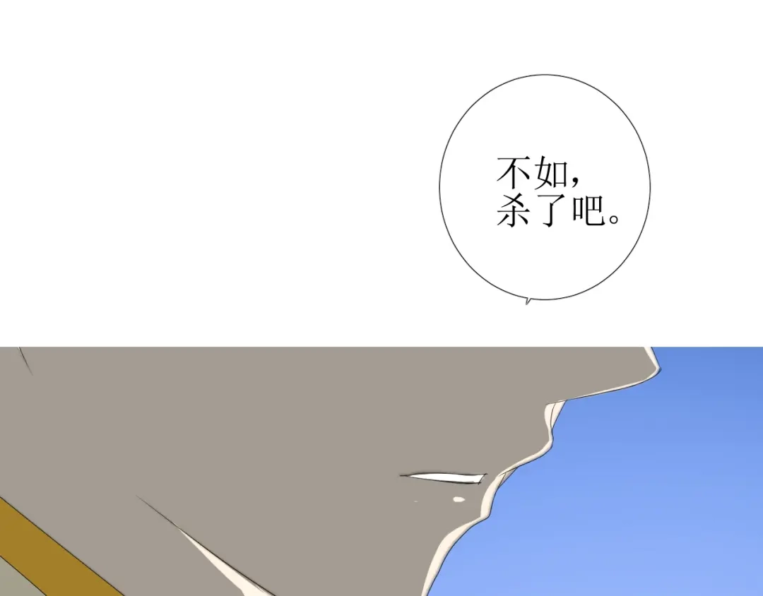 《巫祝少女》第85话 理想之国 第126页