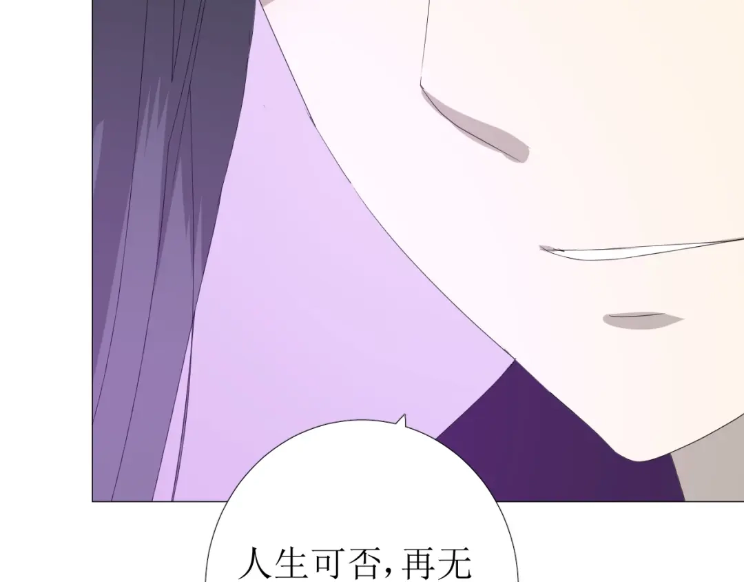 《巫祝少女》第85话 理想之国 第155页