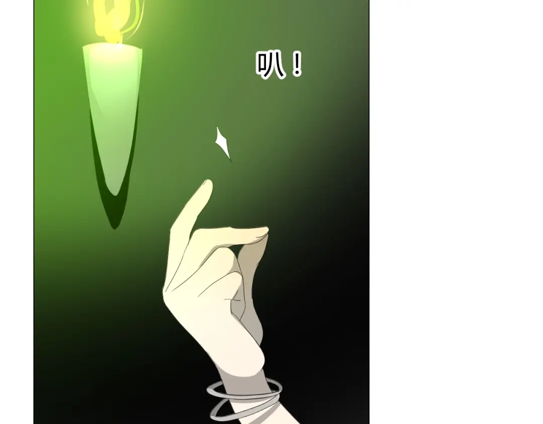 《巫祝少女》第85话 理想之国 第82页