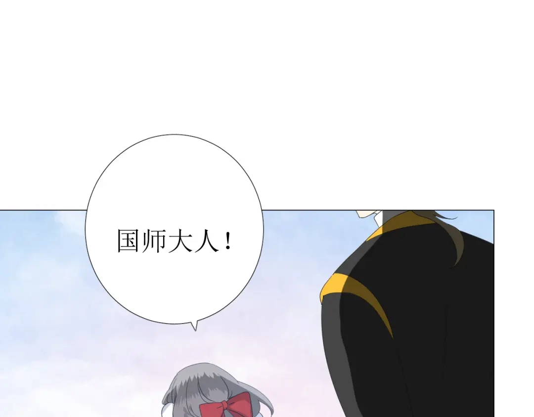 《巫祝少女》第85话 理想之国 第76页