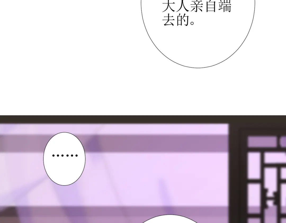 《巫祝少女》第85话 理想之国 第151页