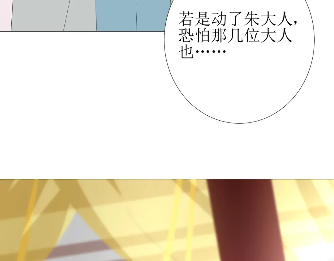 《巫祝少女》第85话 理想之国 第130页