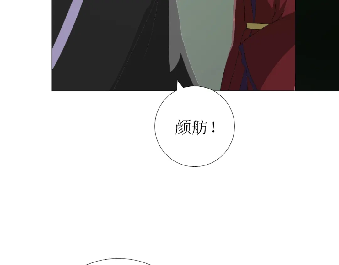 《巫祝少女》第85话 理想之国 第89页