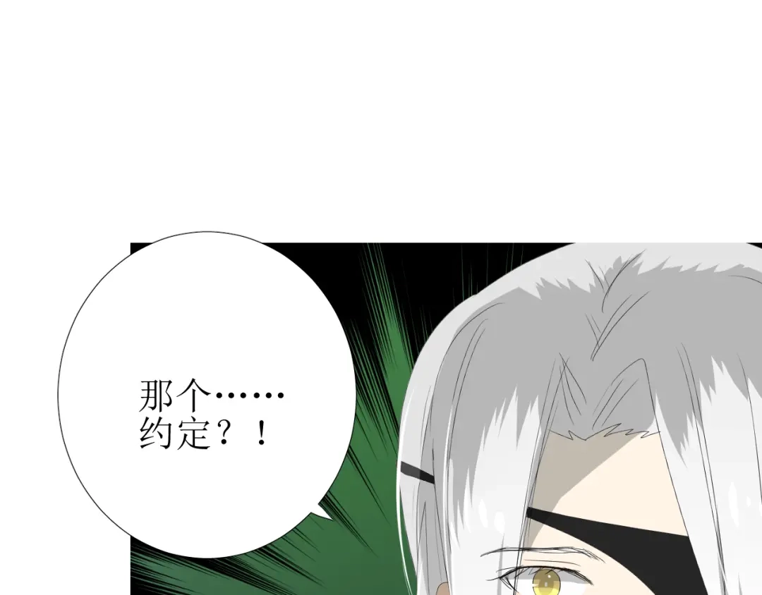 《巫祝少女》第85话 理想之国 第99页