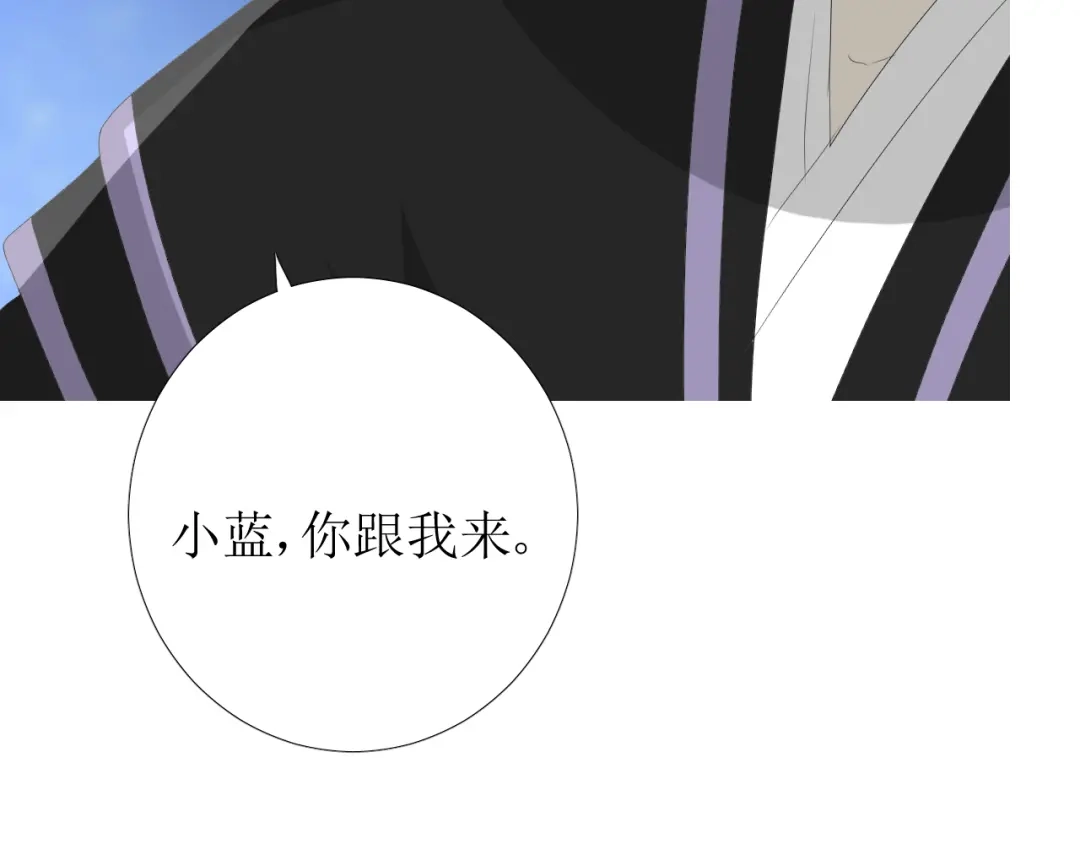 《巫祝少女》第85话 理想之国 第48页