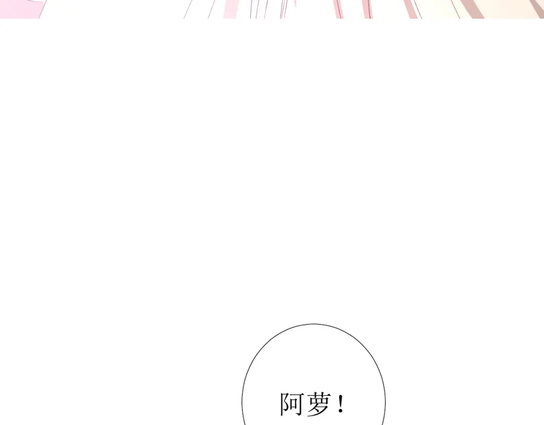 《巫祝少女》第85话 理想之国 第14页
