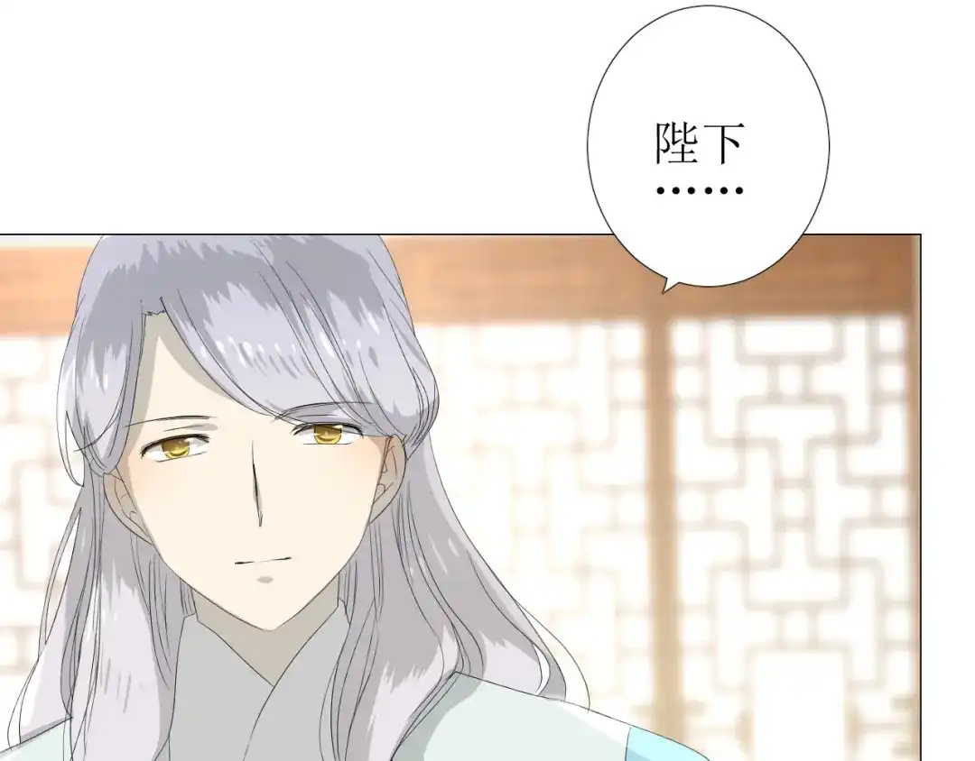 《巫祝少女》第85话 理想之国 第139页